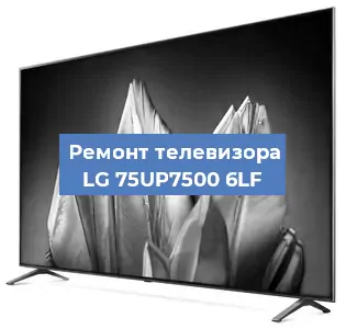 Замена порта интернета на телевизоре LG 75UP7500 6LF в Воронеже